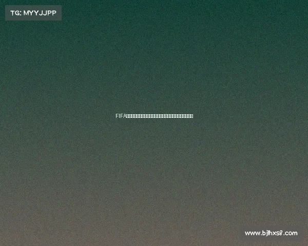 FIFA足球世界世界杯代币有什么用全面解析获取方式与使用攻略